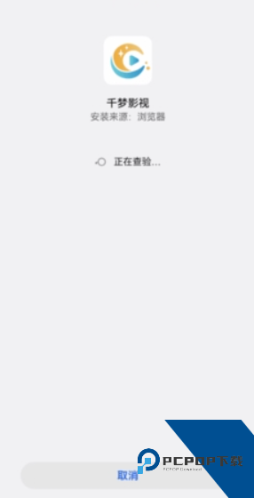 千梦影视高清免费版应用下载 v2.0.3