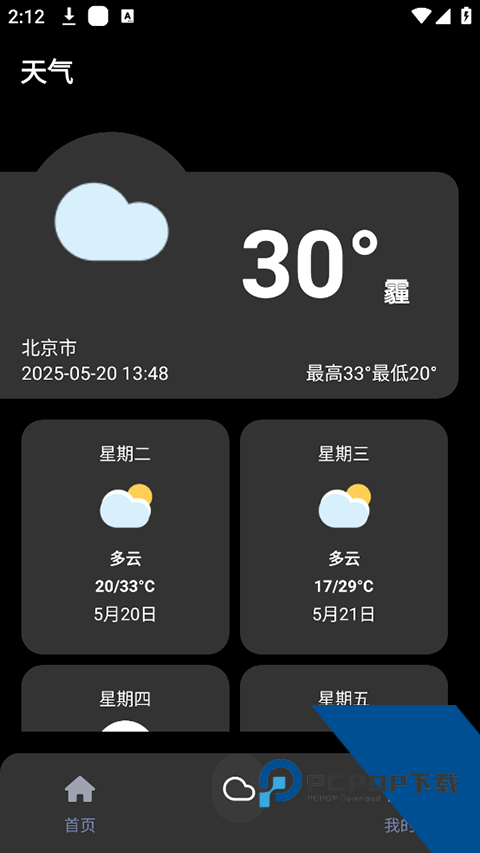 照妖镜v7.0开户软件最新版