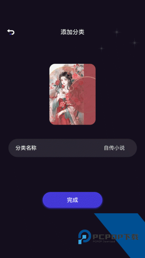 小小追书官方正版客户端下载 v1.18