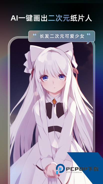 AI梦境生成器(UniDream)中文版下载v3.3.2