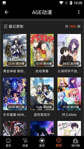 age动漫下载在线观看