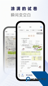 试卷宝官方正版下载 v4.6