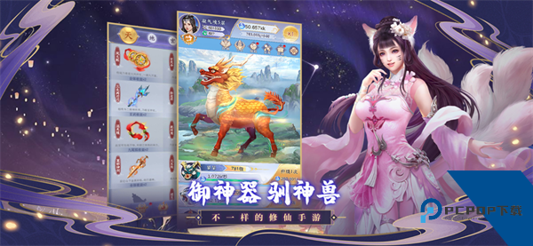 神兽来了官方版 国际服v2.5.0