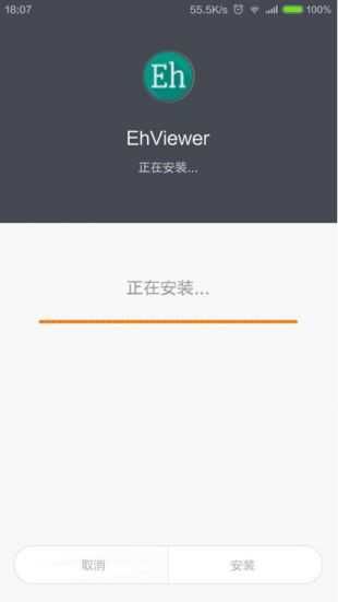 ehviewer白色版2026