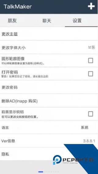 talkmaker