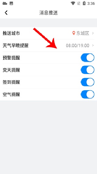新晴天气