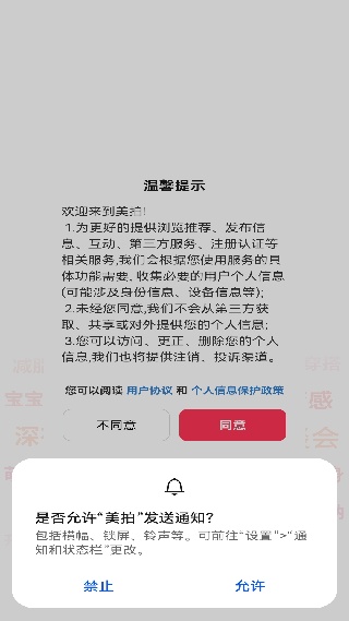 美图美拍