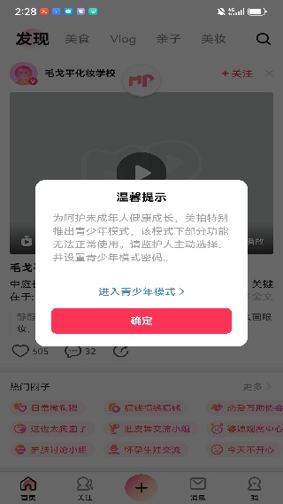 美图美拍