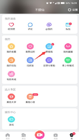 美图美拍