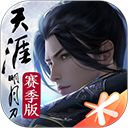 天涯明月刀手游赛季服升级版本v0.0.180