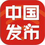 中国发布官方正版客户端下载 v2.6.0