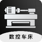 数控车床编程宝典app下载 v1.9