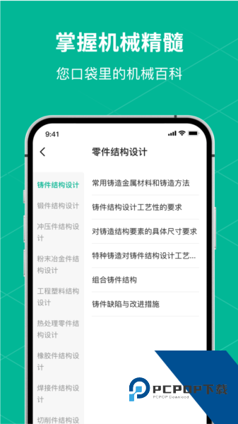 数控车床编程宝典