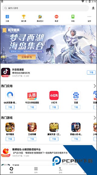 腾讯应用宝免费下载2026最新版安装