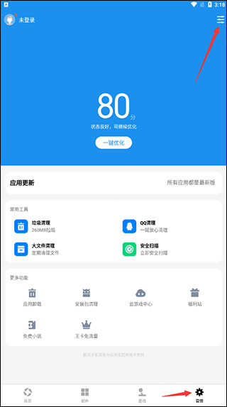 腾讯应用宝免费下载2026最新版安装