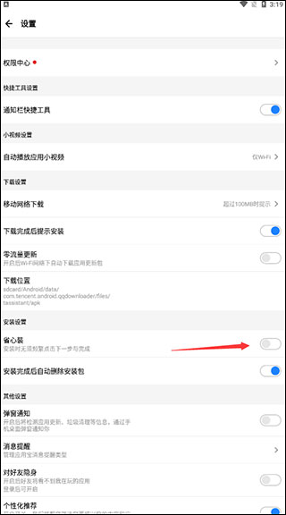 腾讯应用宝免费下载2026最新版安装