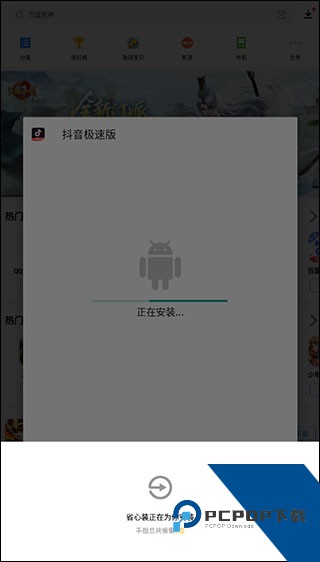 腾讯应用宝免费下载2026最新版安装
