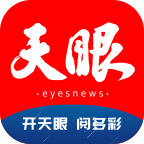 贵州天眼新闻app安装v7.3.4 安卓版