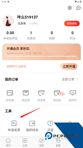 咔么租赁官方版