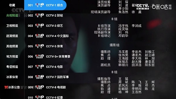 雨露FM