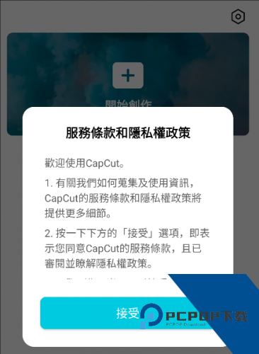CapCut剪映国际版
