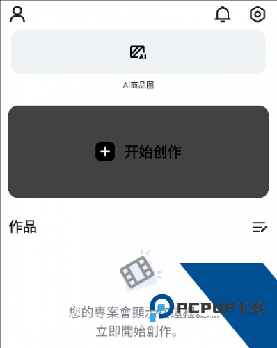 CapCut剪映国际版