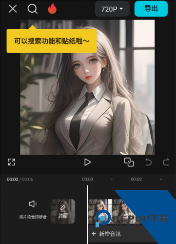 CapCut剪映国际版