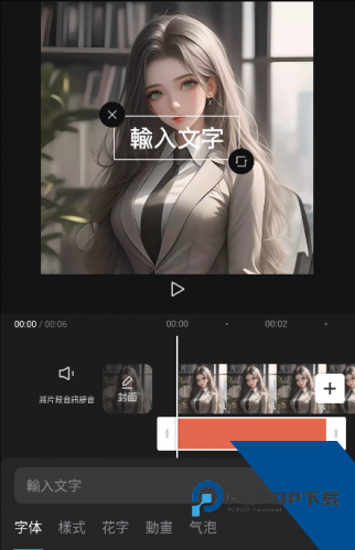 CapCut剪映国际版