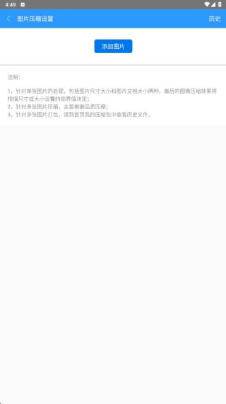 Bandizip手机版