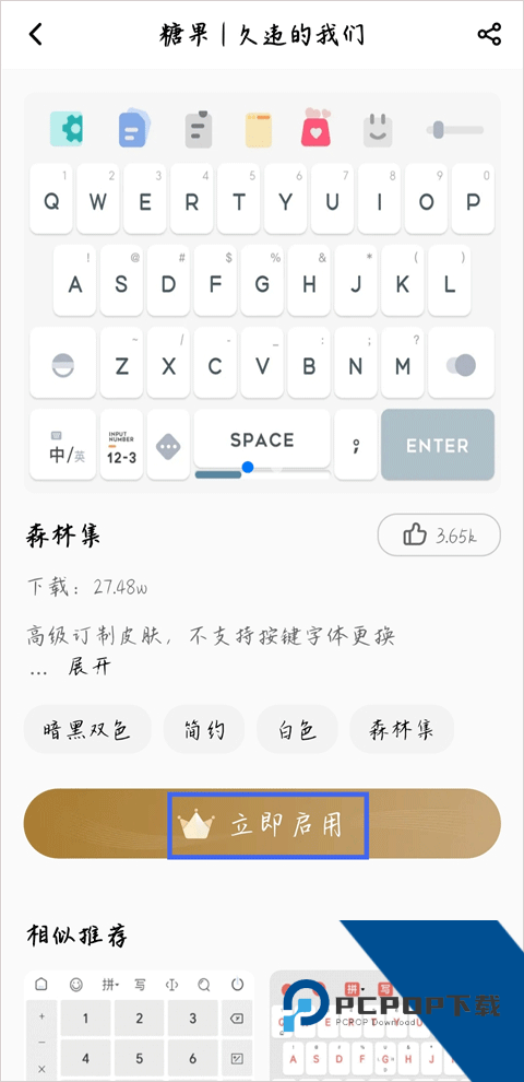 百度输入法荣耀版