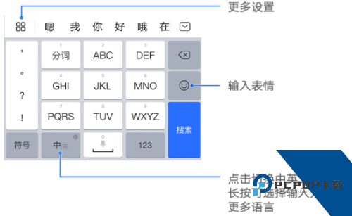 百度输入法荣耀版