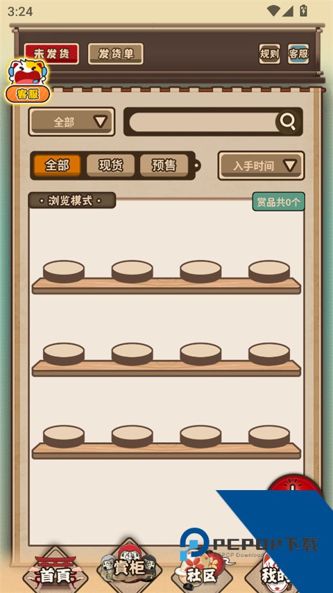 入魂一番赏app