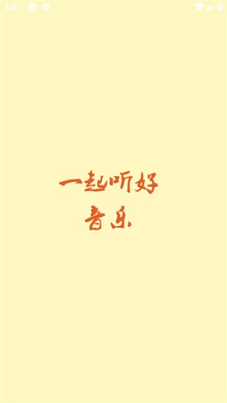 速悦音乐