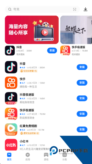 iqoo应用商店
