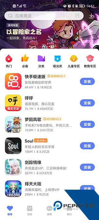 iqoo应用商店