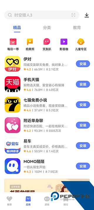 iqoo应用商店