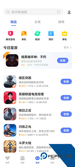 iqoo应用商店