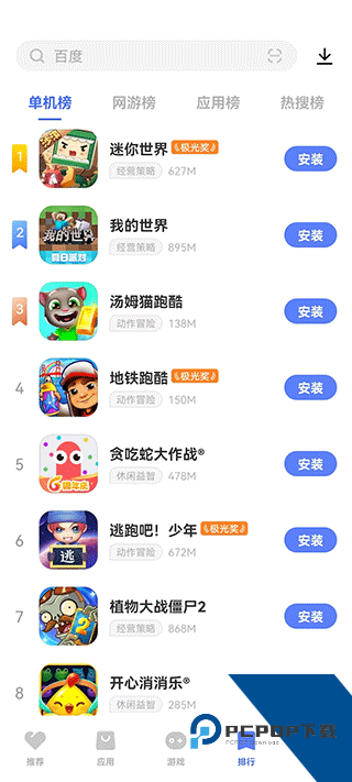 iqoo应用商店