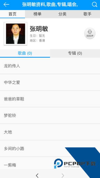一听音乐盒