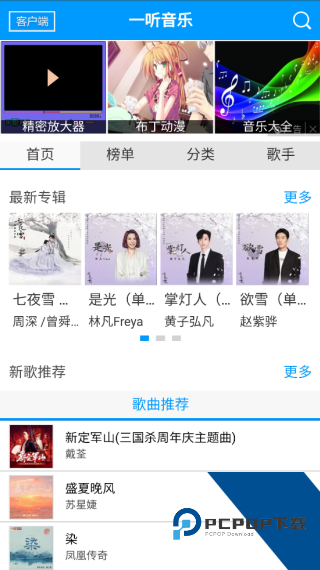 一听音乐盒
