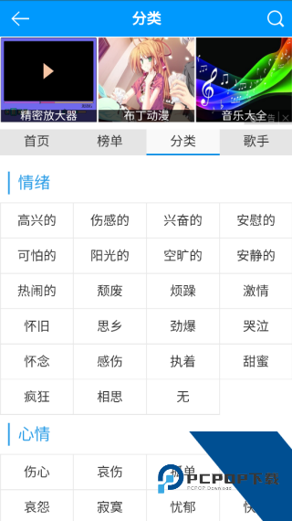 一听音乐盒