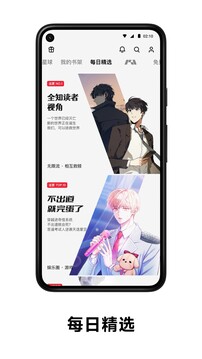 podo漫画APP