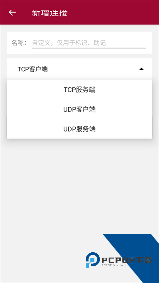 网络调试助手安卓版