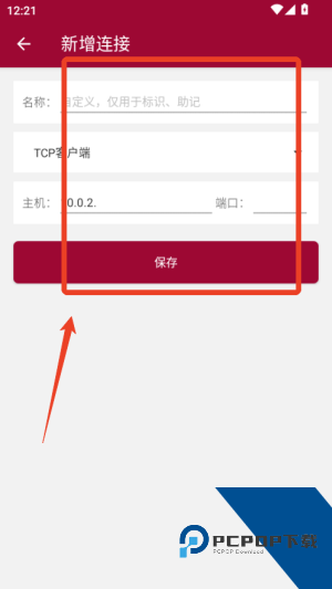 网络调试助手安卓版