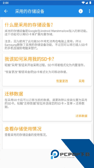 Root工具箱专业版