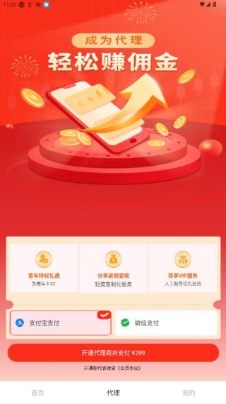 群发工具箱
