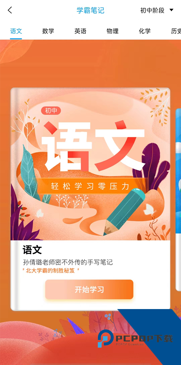 毕节教育云
