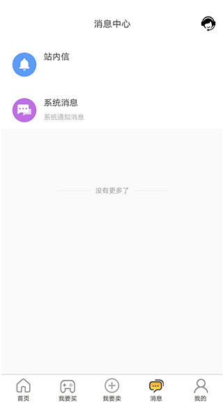 易手游游戏交易平台