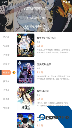喵趣漫画最新版