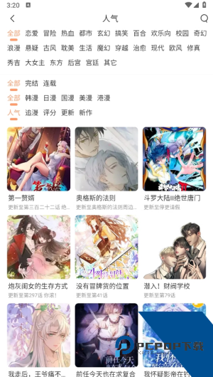 喵趣漫画最新版